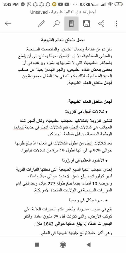 كتابة مقالات حصرية