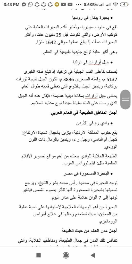 كتابة مقالات حصرية