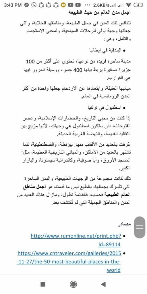 كتابة مقالات حصرية