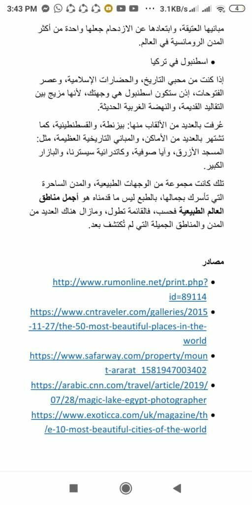 كتابة مقالات حصرية