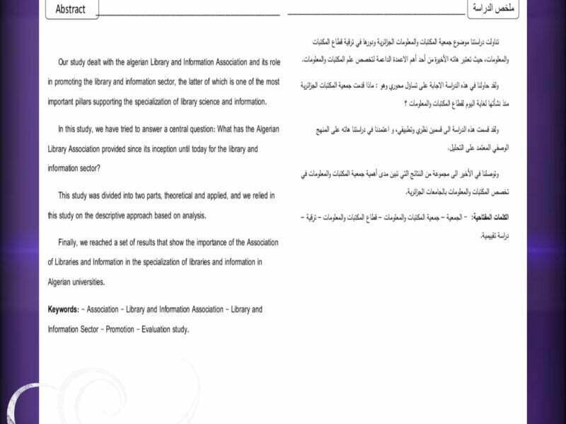 ترجمة 500 كلمة من الإنجليزية إلى العربية