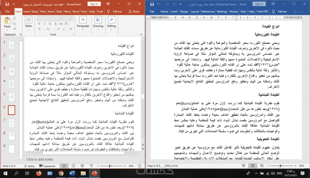 تفريغ (pdf-صور-ملفات صوتية-فيديو)الى word و excel