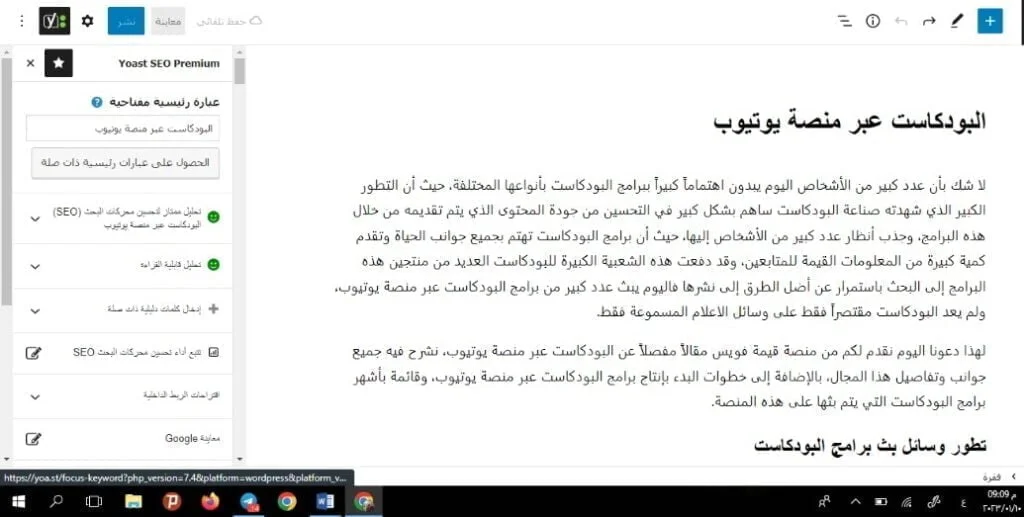 كتابة مقالات حصرية ومتوافقة مع السيو