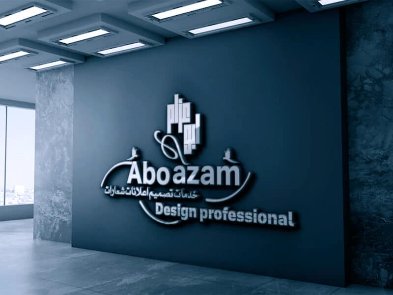 لوغو احترافي Professional logo