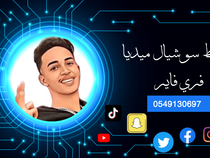 تصميمات السوشيال ميديا