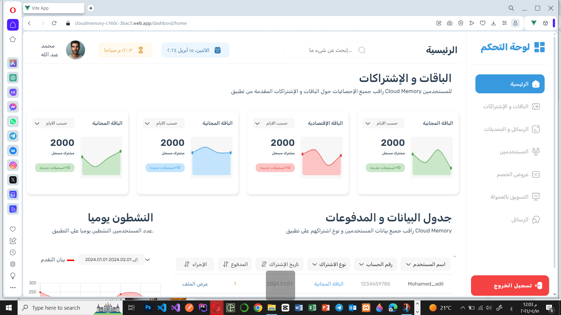 تصميم واجهة تحكم