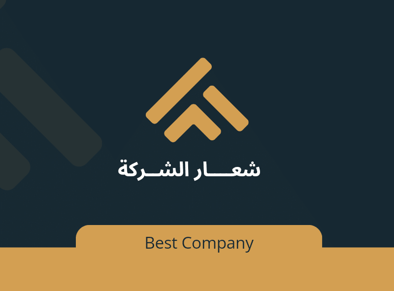 تصميم كارت للشركة
