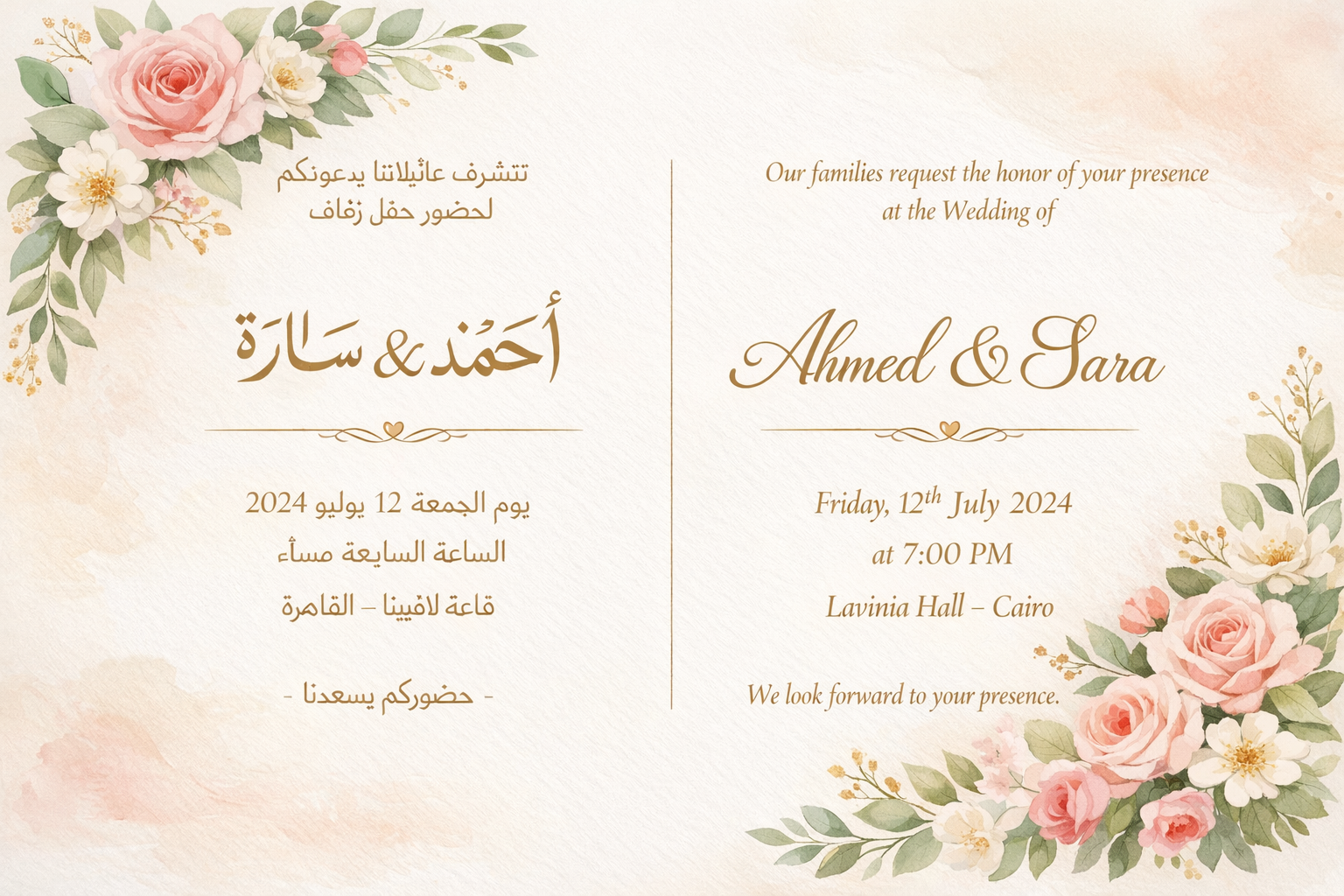 تصميم دعوات فرح